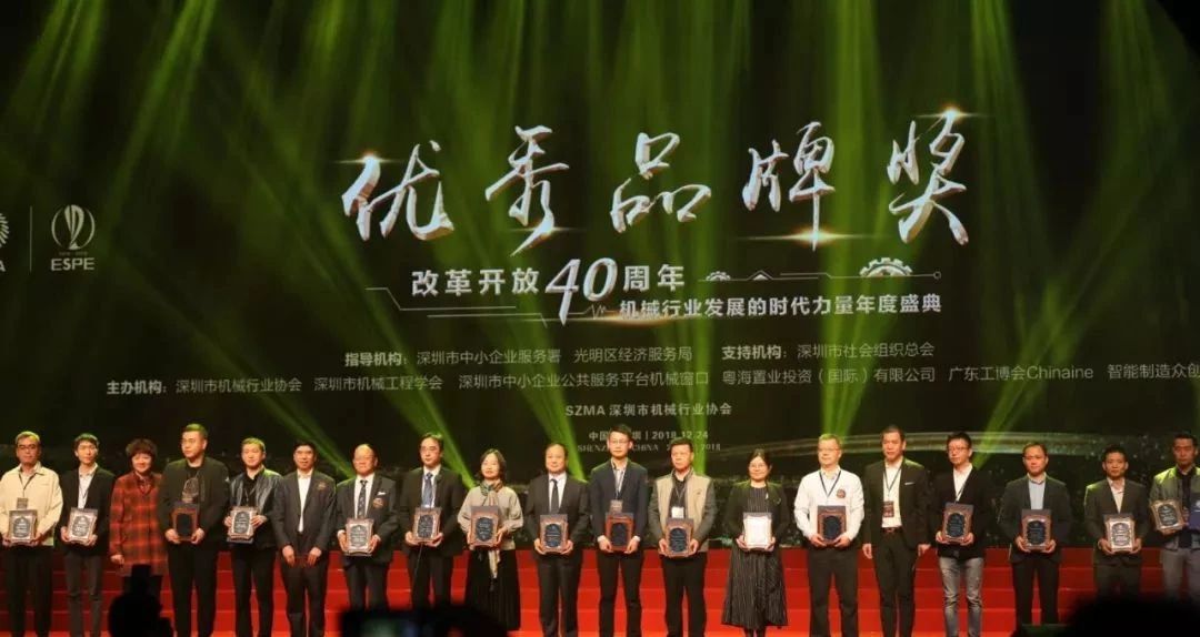 載譽而歸|思瑞測量榮膺改革開放40年機械行業盛典兩項大獎(圖2) 載譽而歸|思瑞測量榮膺改革開放40年機械行業盛典兩項大獎(圖2)