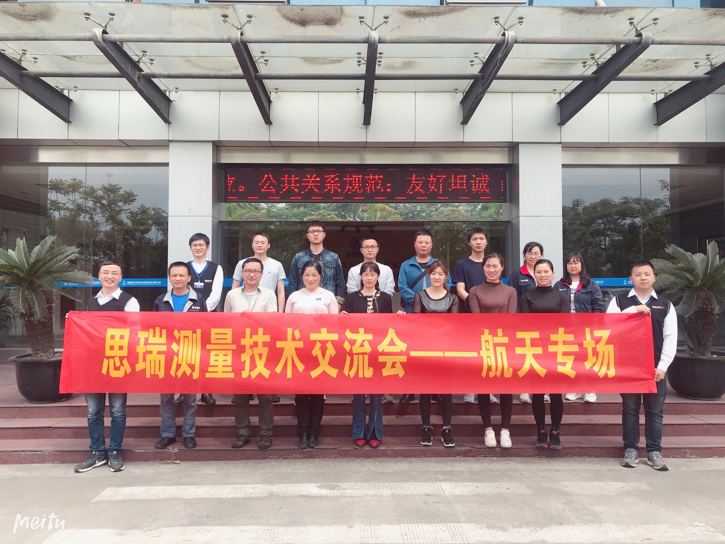 助夢(mèng)藍(lán)天 |思瑞測(cè)量三坐標(biāo)與航空的一次美麗牽手(圖1) 助夢(mèng)藍(lán)天 |思瑞測(cè)量三坐標(biāo)與航空的一次美麗牽手(圖1)