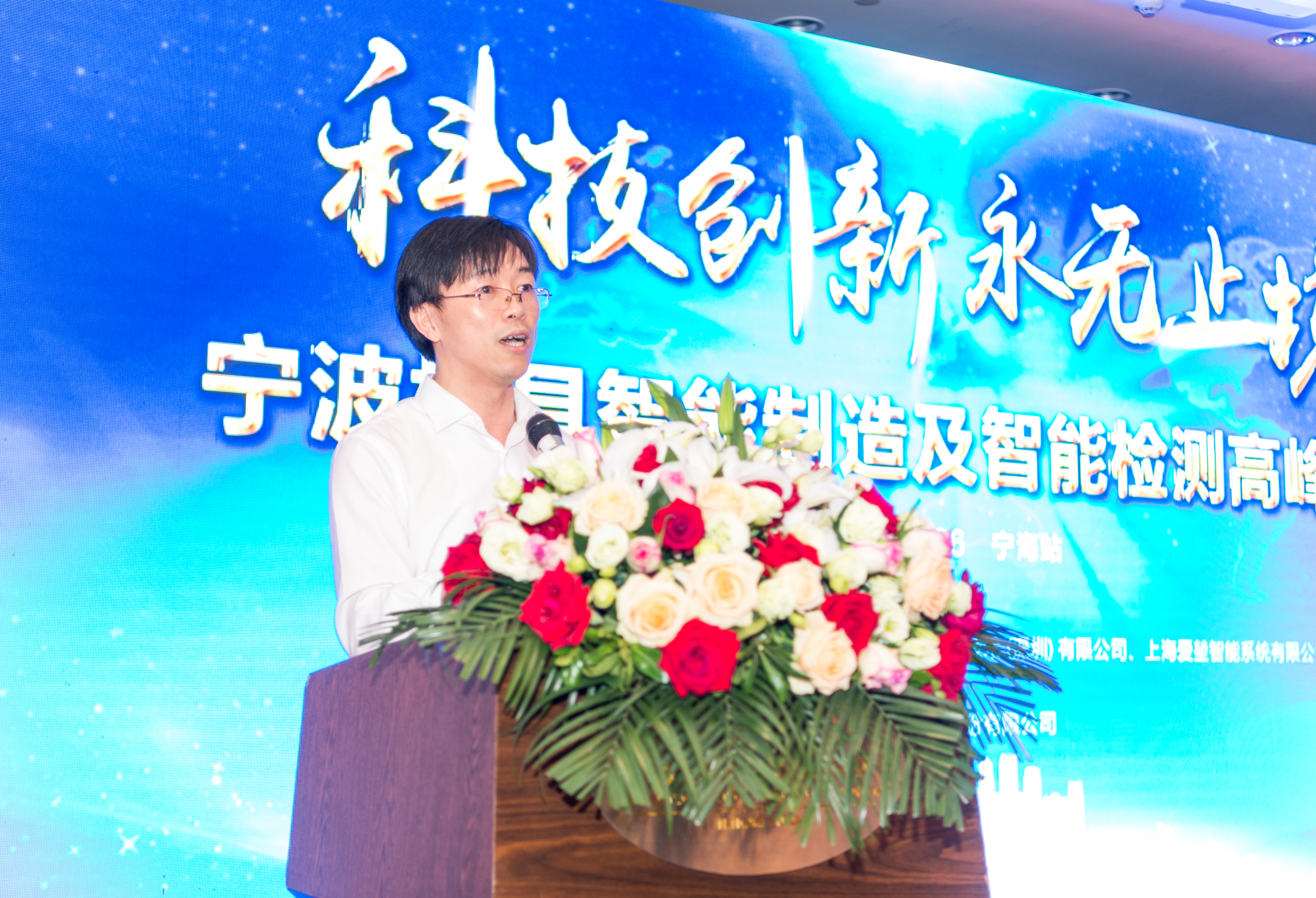 思瑞測量2019年寧波模具智能制造與智能檢測高峰論壇成功舉辦!(圖1) 思瑞測量2019年寧波模具智能制造與智能檢測高峰論壇成功舉辦!(圖1)