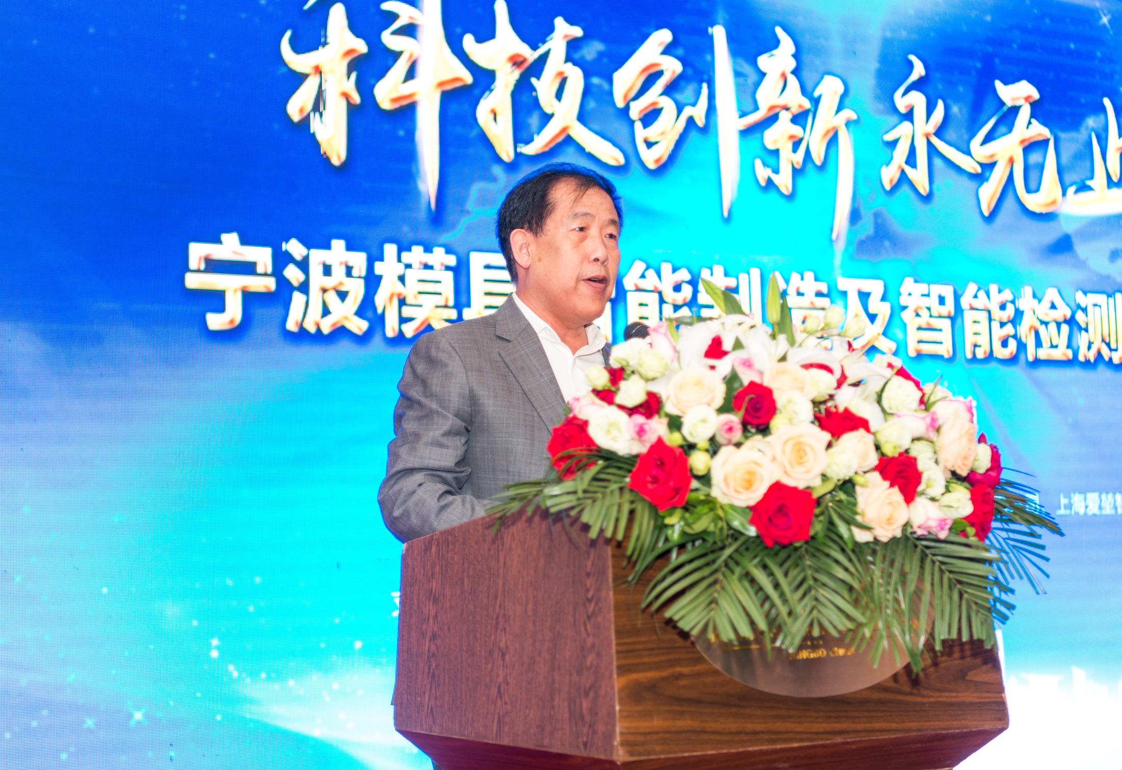 思瑞測量2019年寧波模具智能制造與智能檢測高峰論壇成功舉辦!(圖2) 思瑞測量2019年寧波模具智能制造與智能檢測高峰論壇成功舉辦!(圖2)