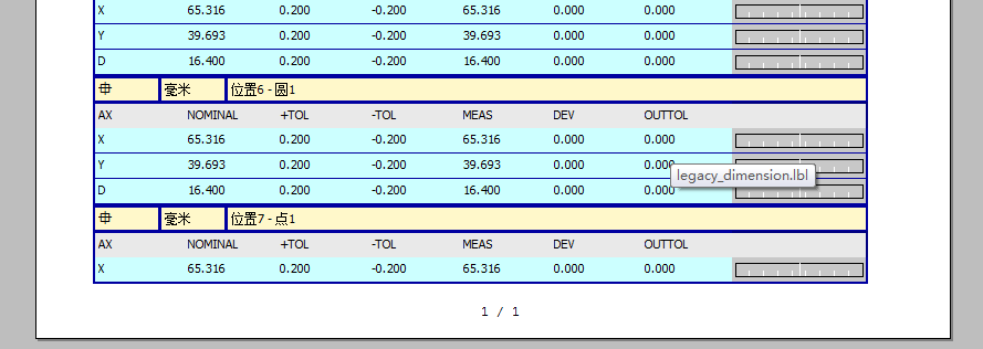 三次元測量儀軟件報告模板編輯,修改行間距操作技巧分享(圖5) 三次元測量儀軟件報告模板編輯,修改行間距操作技巧分享(圖5)