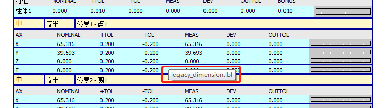 三次元測量儀軟件報告模板編輯,修改行間距操作技巧分享(圖6) 三次元測量儀軟件報告模板編輯,修改行間距操作技巧分享(圖6)