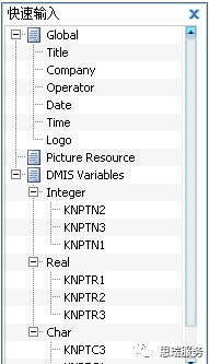 應用技巧|三坐標Rational DMIS軟件自定義輸出表頭(圖4) 應用技巧|三坐標Rational DMIS軟件自定義輸出表頭(圖4)