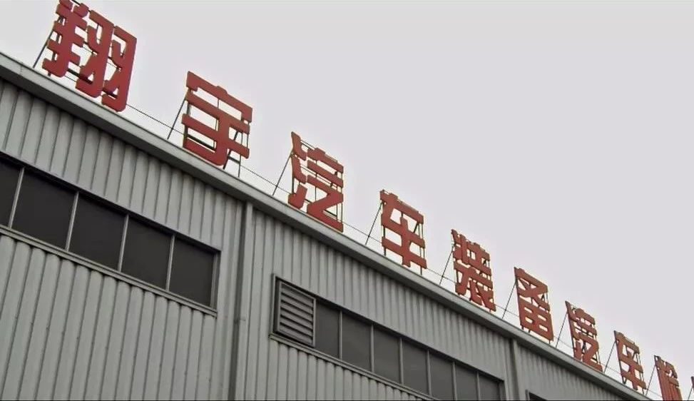 思瑞測(cè)量成就檢具行業(yè)民營(yíng)企業(yè)翔宇汽車彎道超車(圖1)