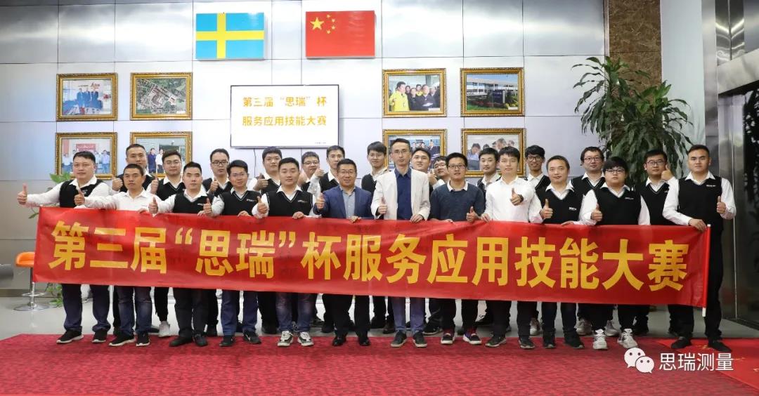 戰馬集結，決戰第三屆三坐標&影像儀技能比武大賽！(圖1)