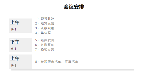 邀請函|9·1與思瑞相約汽車現代化檢具技術高峰論壇(圖3) 邀請函|9·1與思瑞相約汽車現代化檢具技術高峰論壇(圖3)