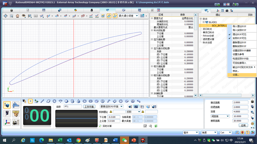 公差設置-1.png 公差設置-1.png