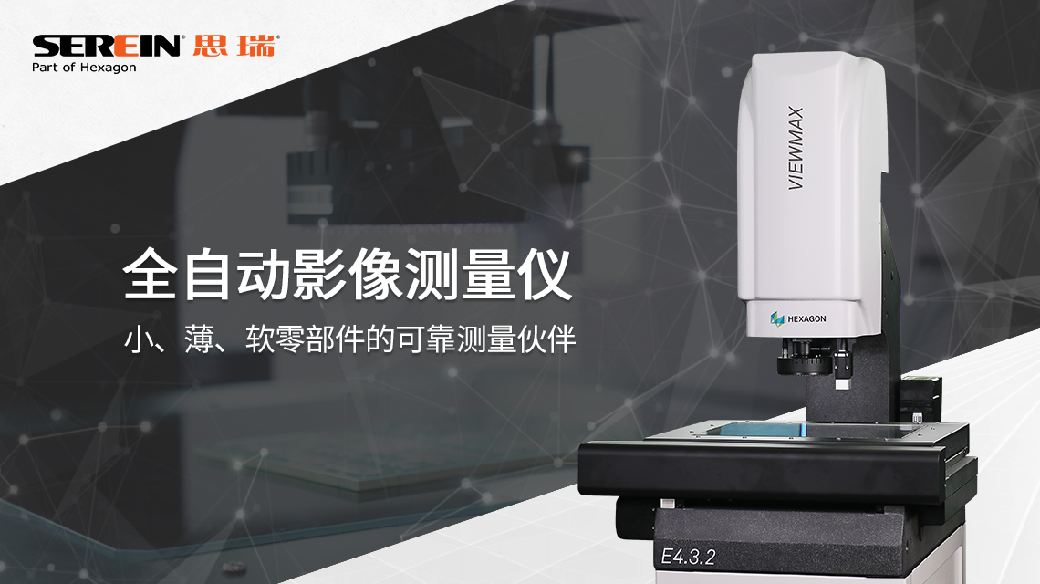 VIEWMAX E-1.jpg VIEWMAX E-1.jpg