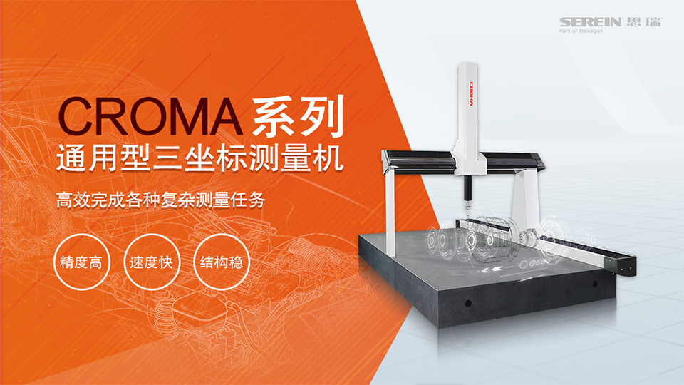 CROMA-1.png CROMA-1.png